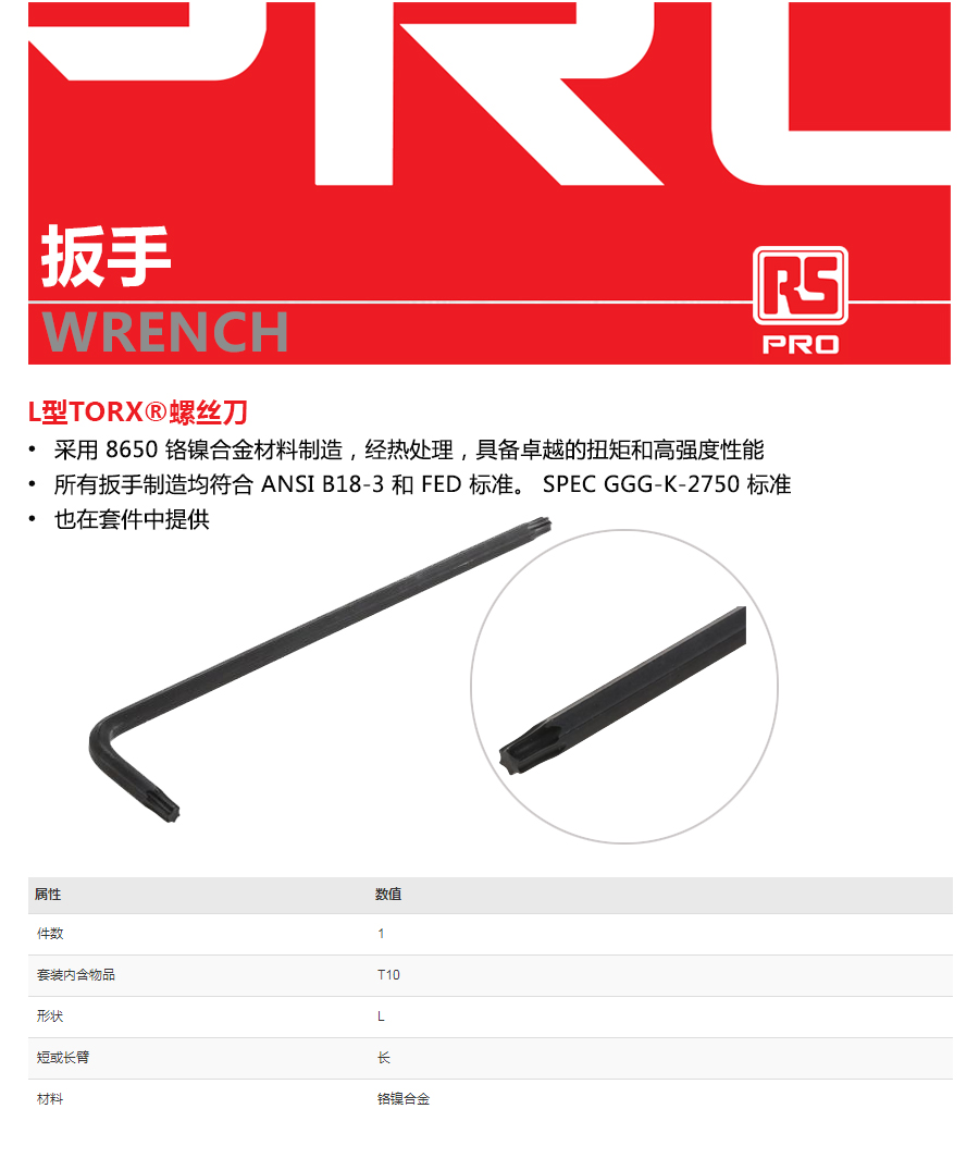 产品详情
